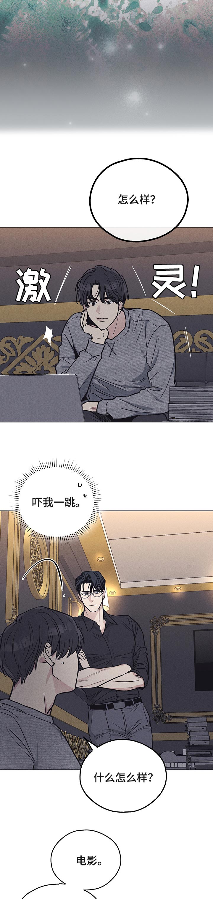 舍邪归正第37话图