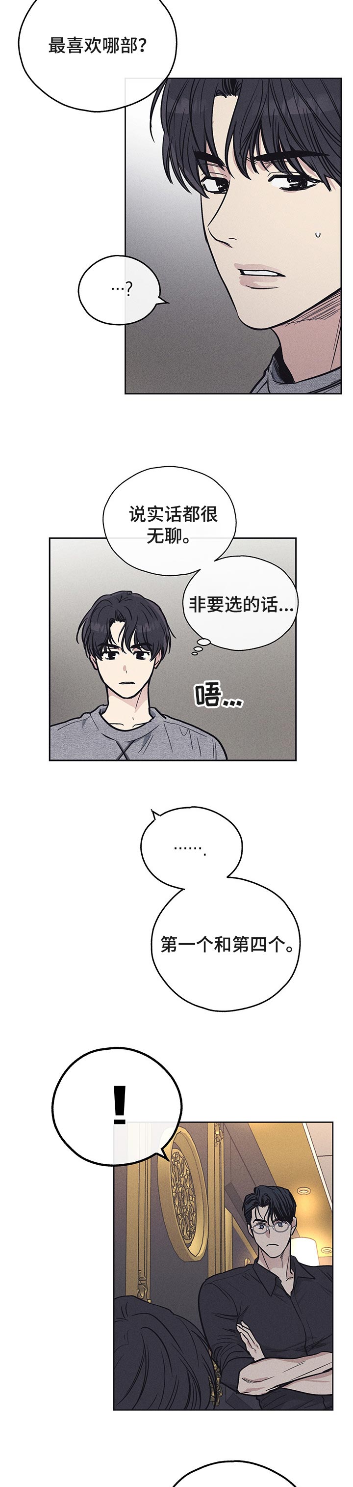 舍邪归正第37话图