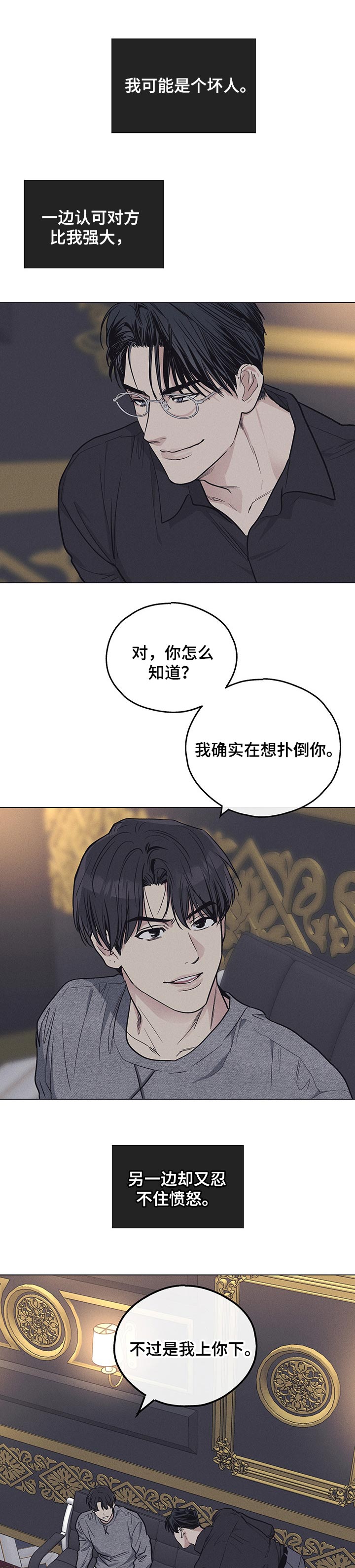 舍邪归正第38话图