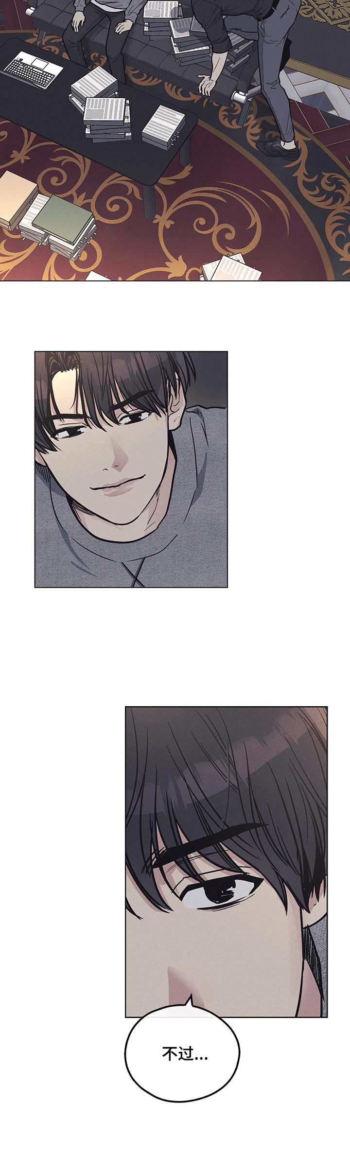 舍邪归正第38话图