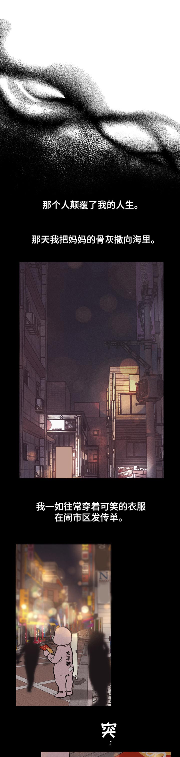 舍邪归正第39话图