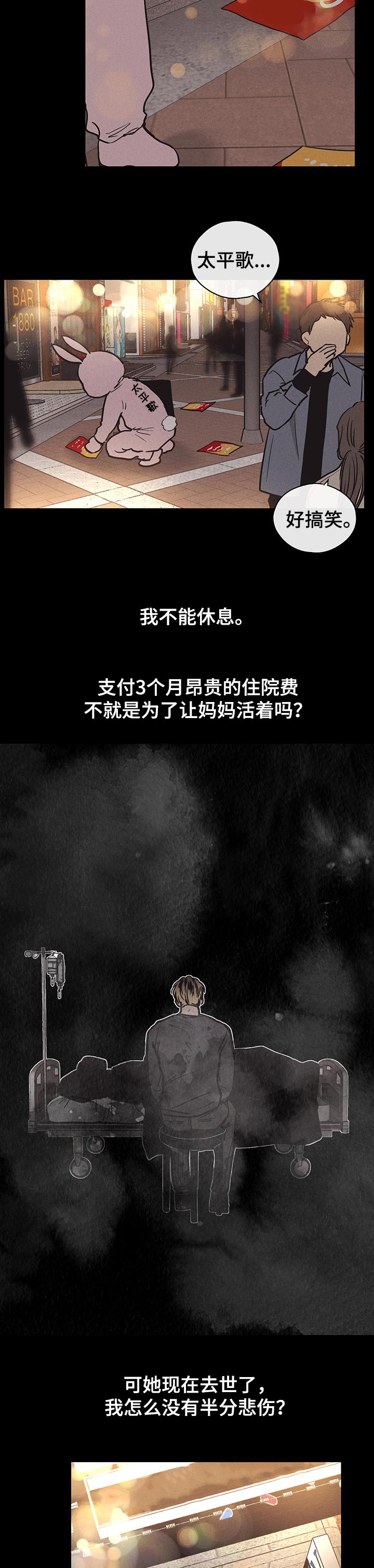 舍邪归正第39话图