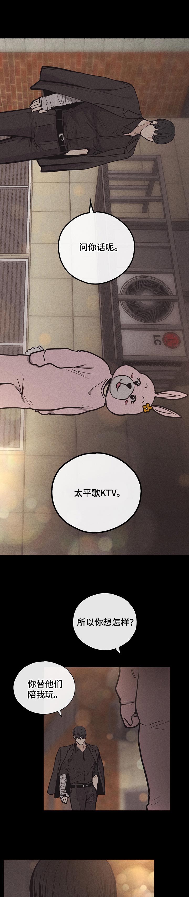 舍邪归正第40话图