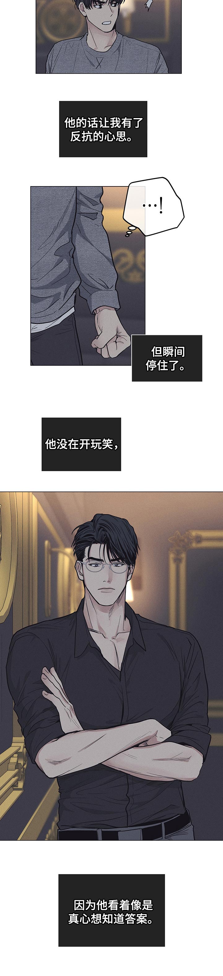 舍邪归正第41话图