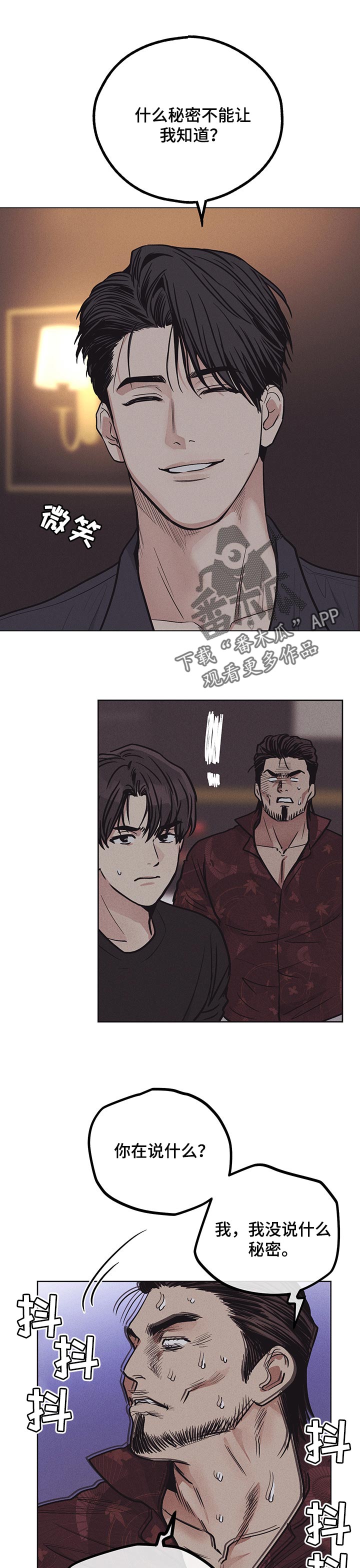 舍邪归正第50话图