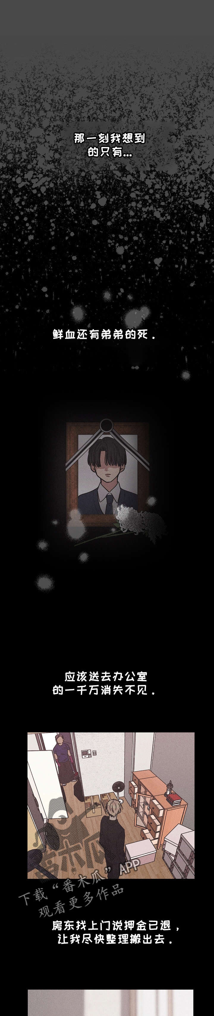 舍邪归正第6话图