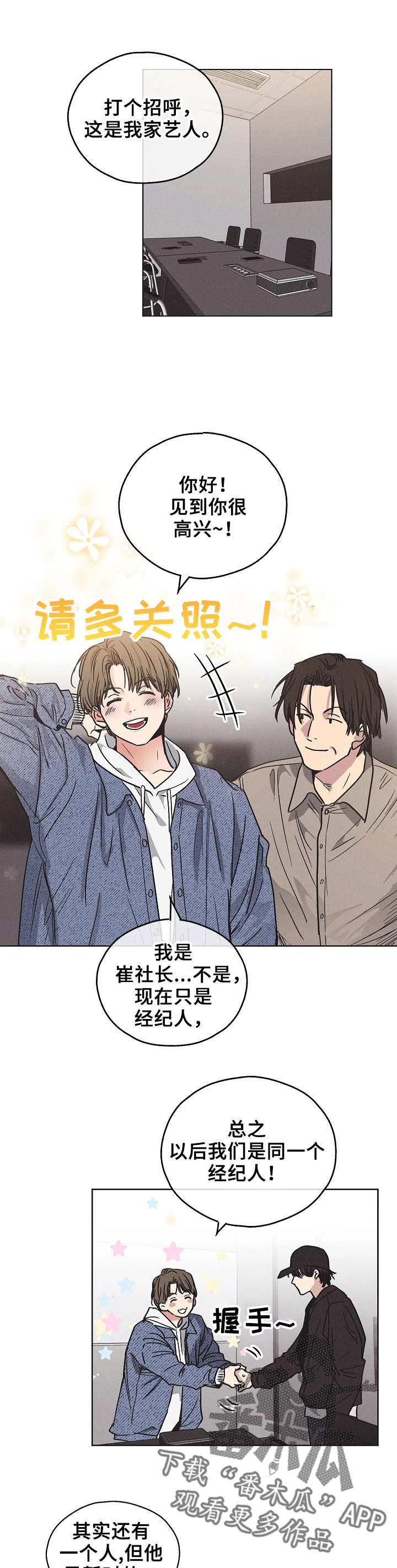 舍邪归正第7话图