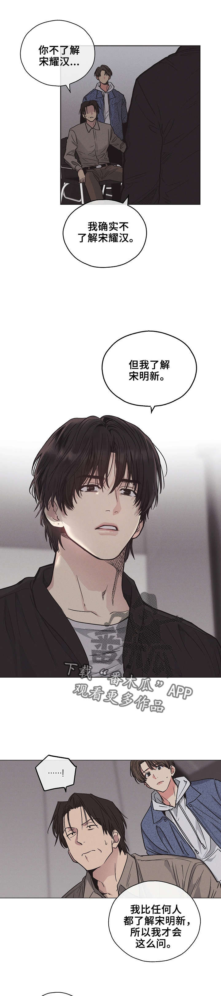 舍邪归正第8话图