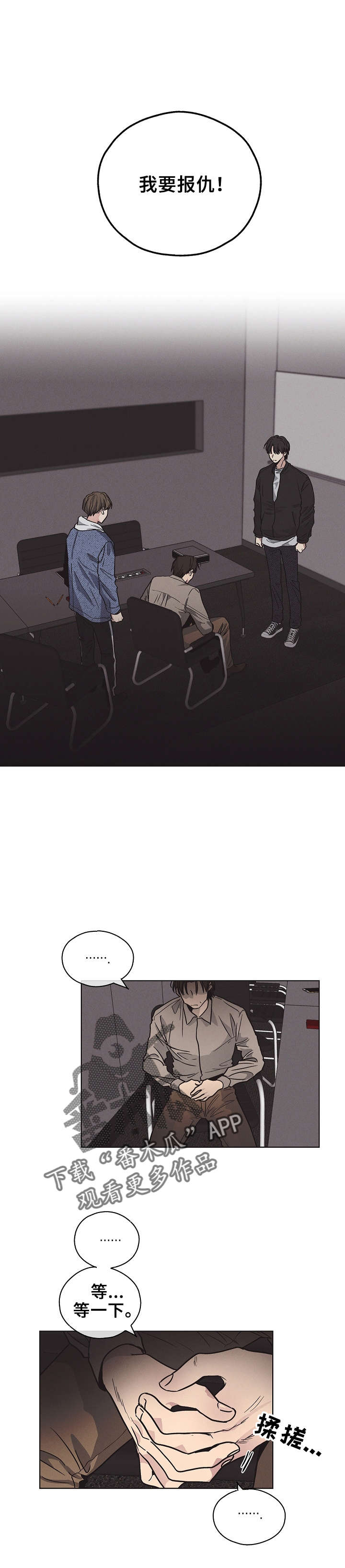 舍邪归正第9话图