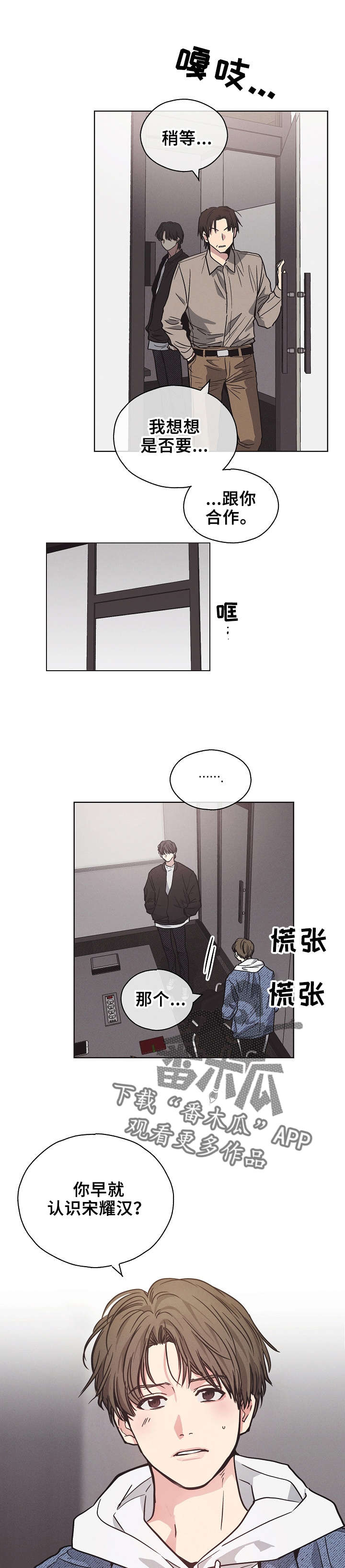 舍邪归正第9话图