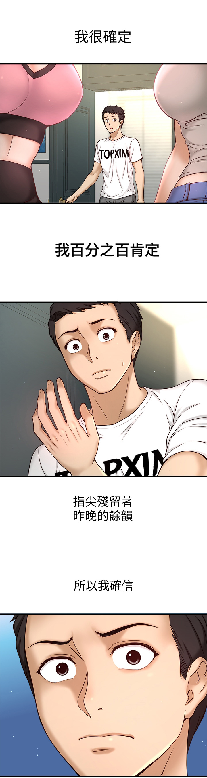 是谁偷走了他第1话图