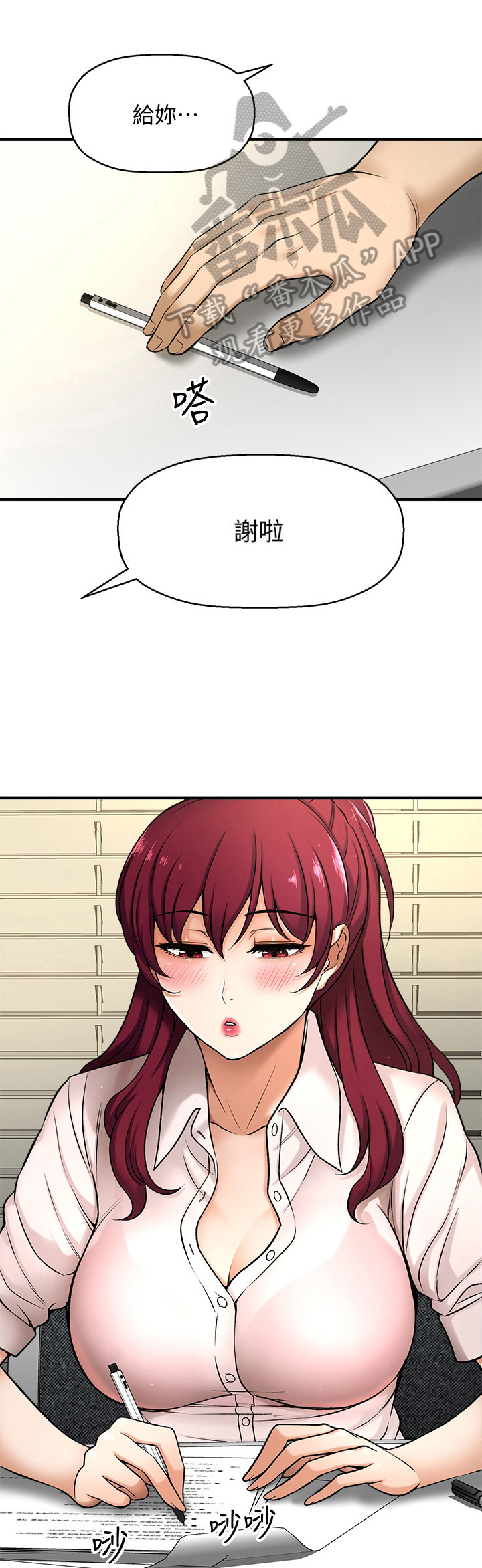 是谁偷走了他第10话图