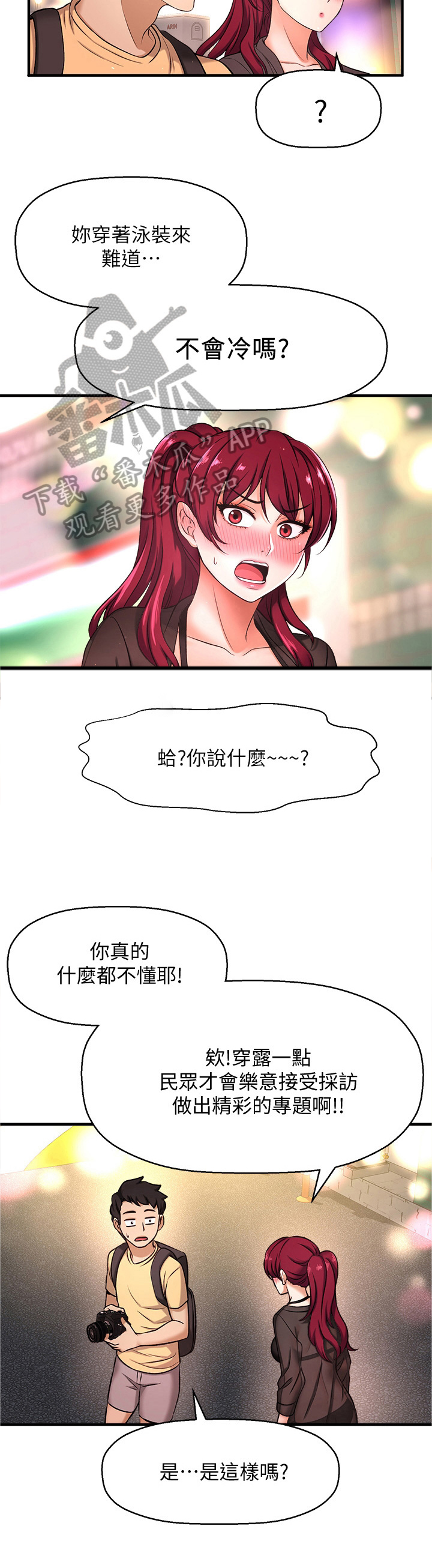 是谁偷走了他第11话图