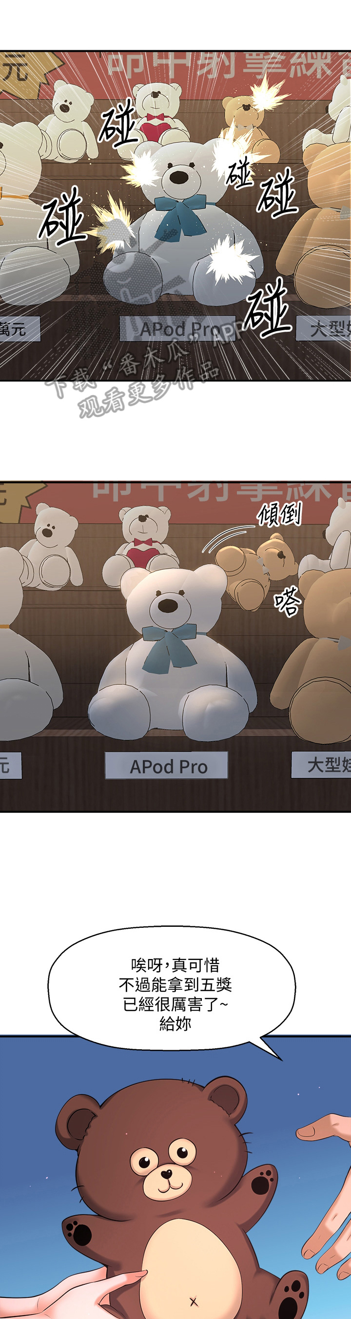 是谁偷走了他第12话图