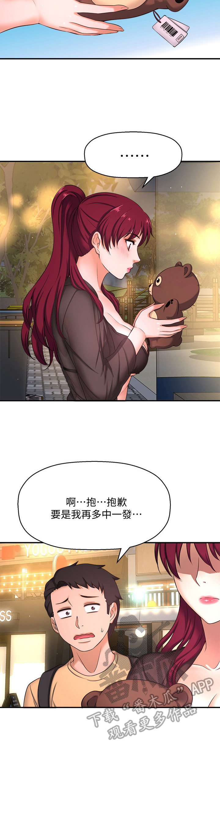 是谁偷走了他第12话图