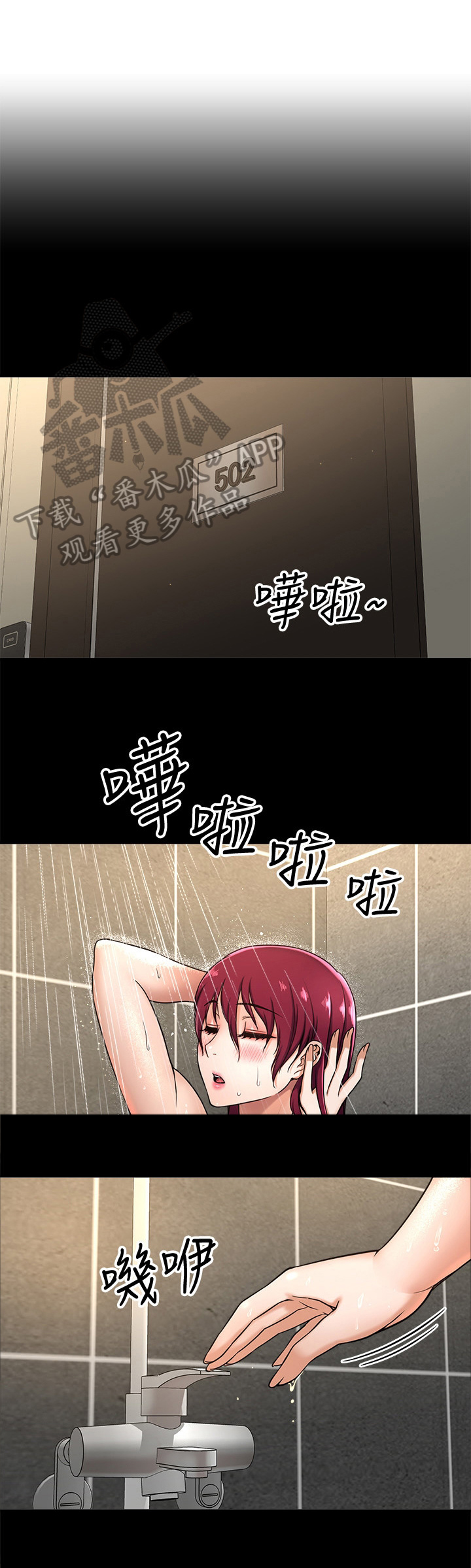 是谁偷走了他第13话图