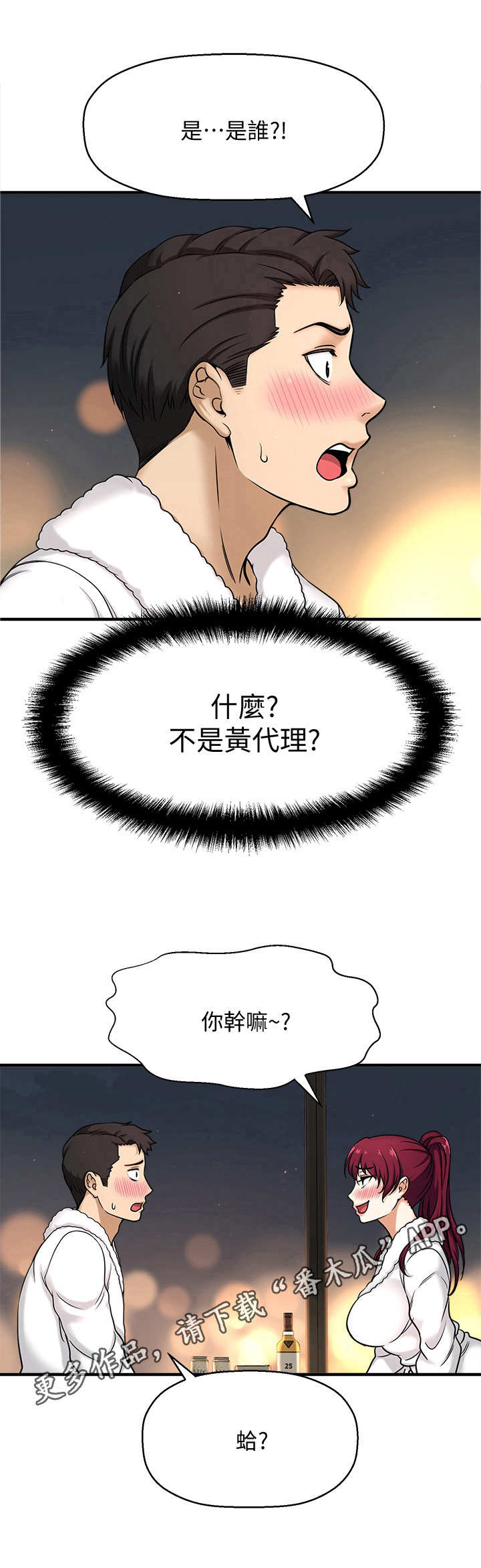 是谁偷走了他第13话图