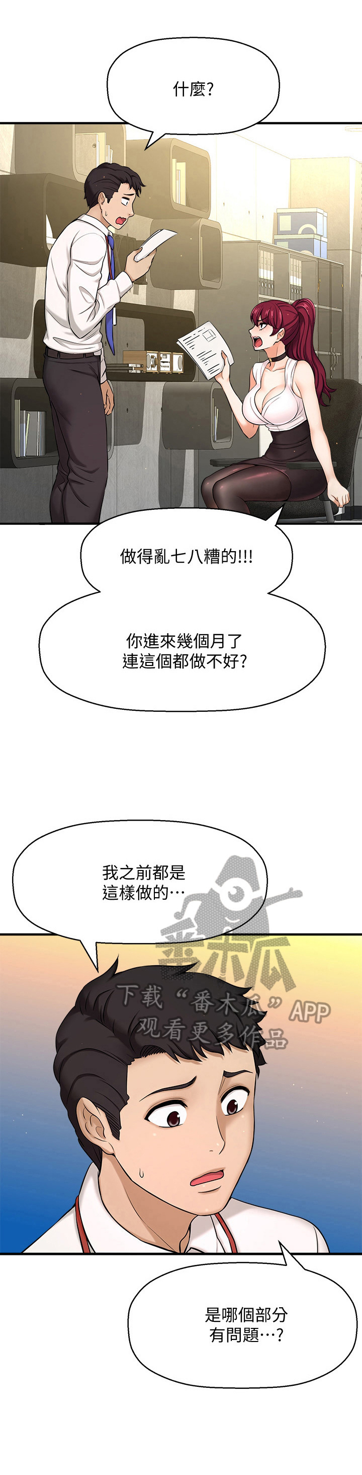 是谁偷走了他第16话图