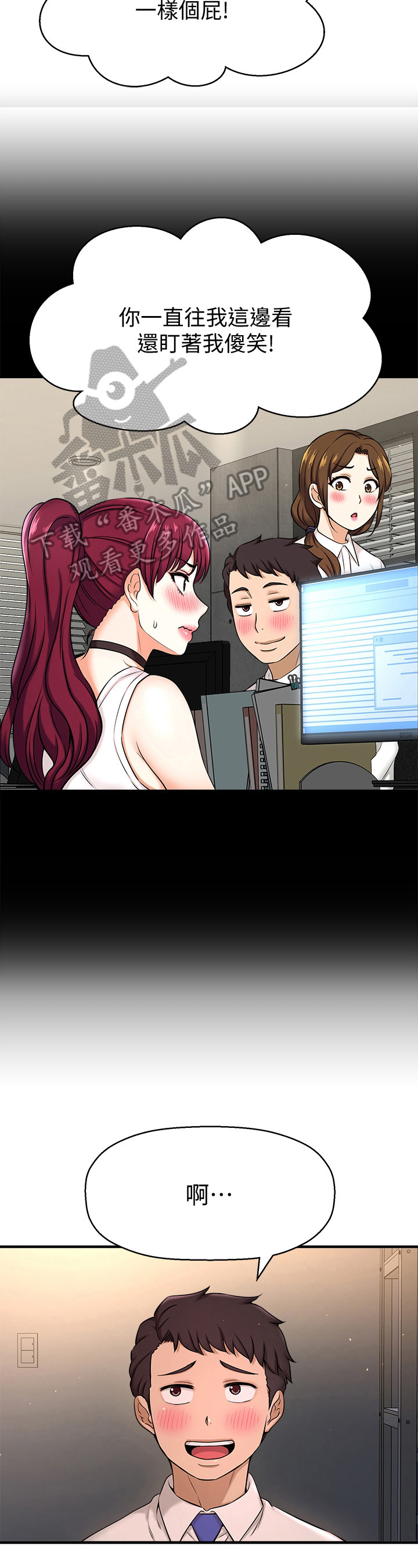 是谁偷走了他第17话图