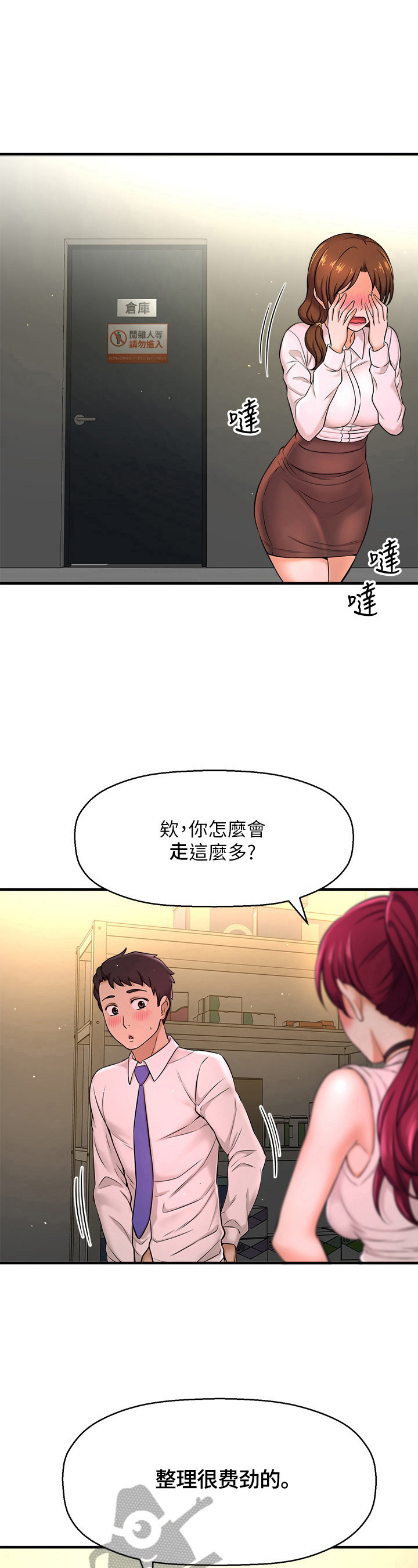 是谁偷走了他第18话图