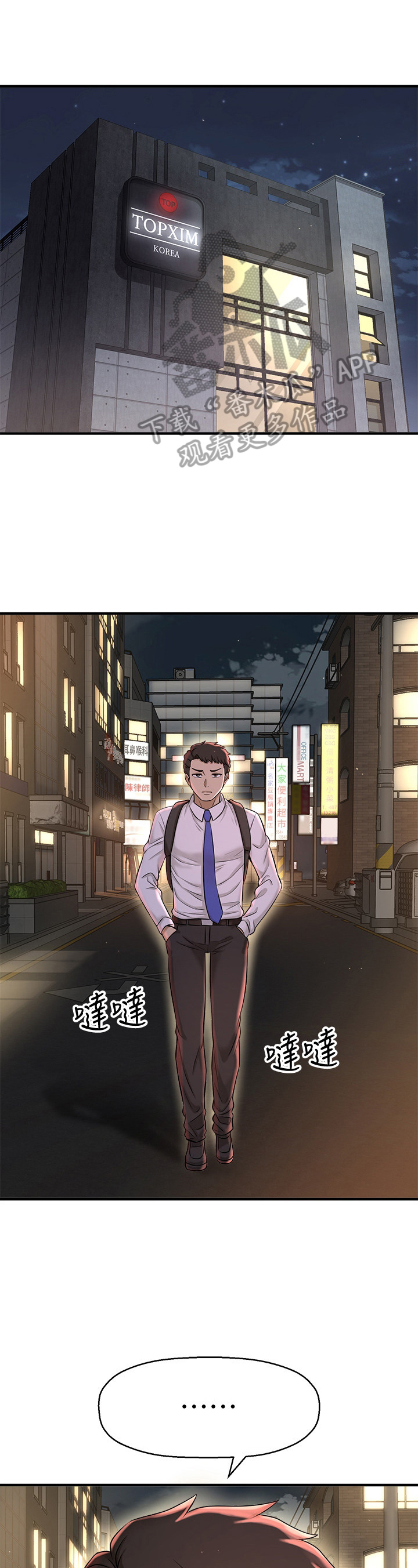 是谁偷走了他第19话图