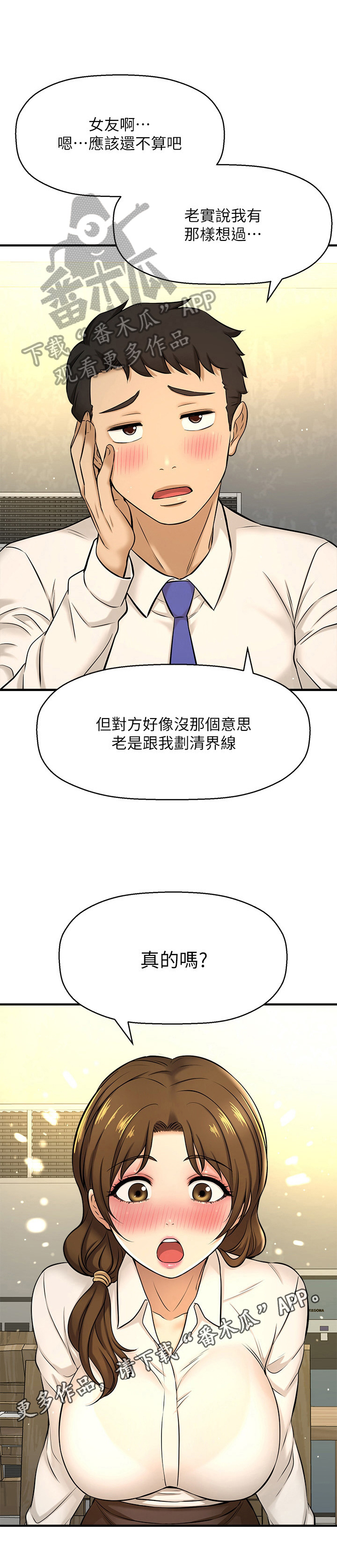 是谁偷走了他第19话图