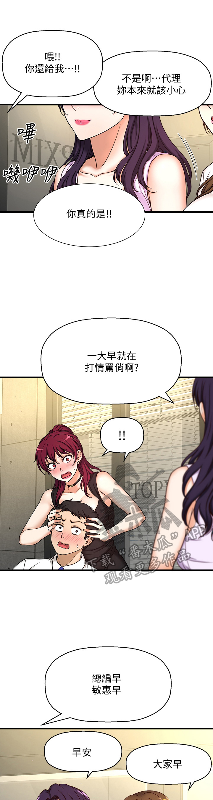 是谁偷走了他第2话图