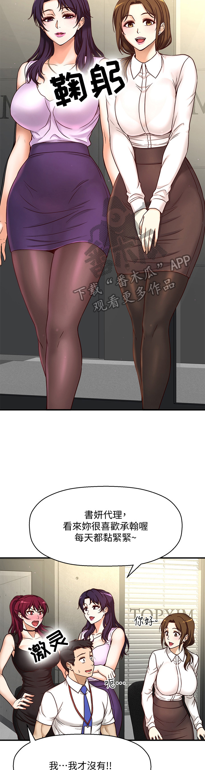 是谁偷走了他第2话图