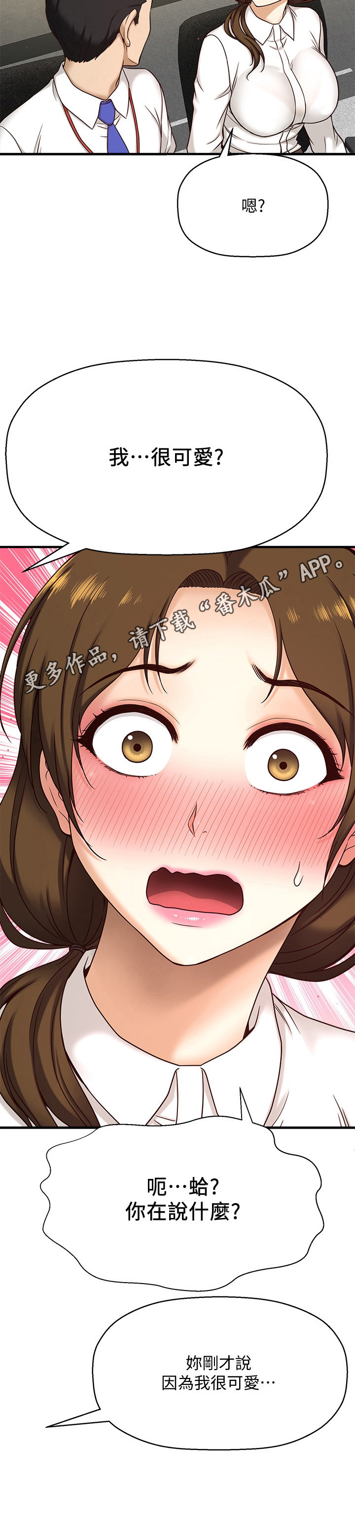 是谁偷走了他第2话图