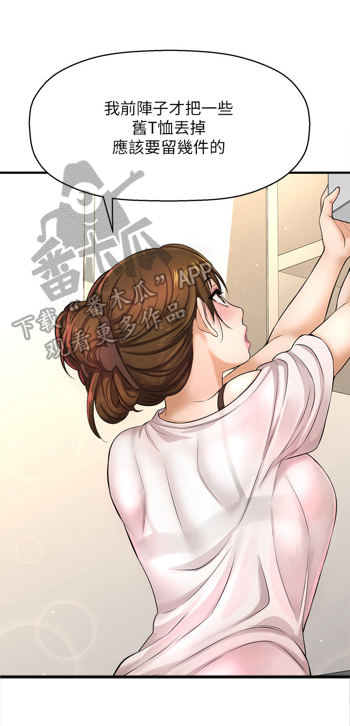 是谁偷走了他第22话图