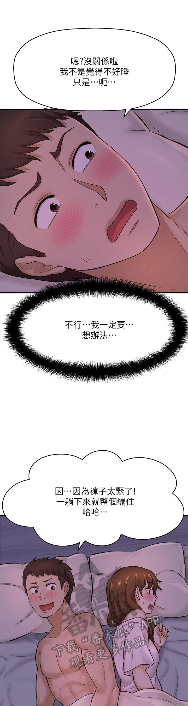 是谁偷走了他第24话图