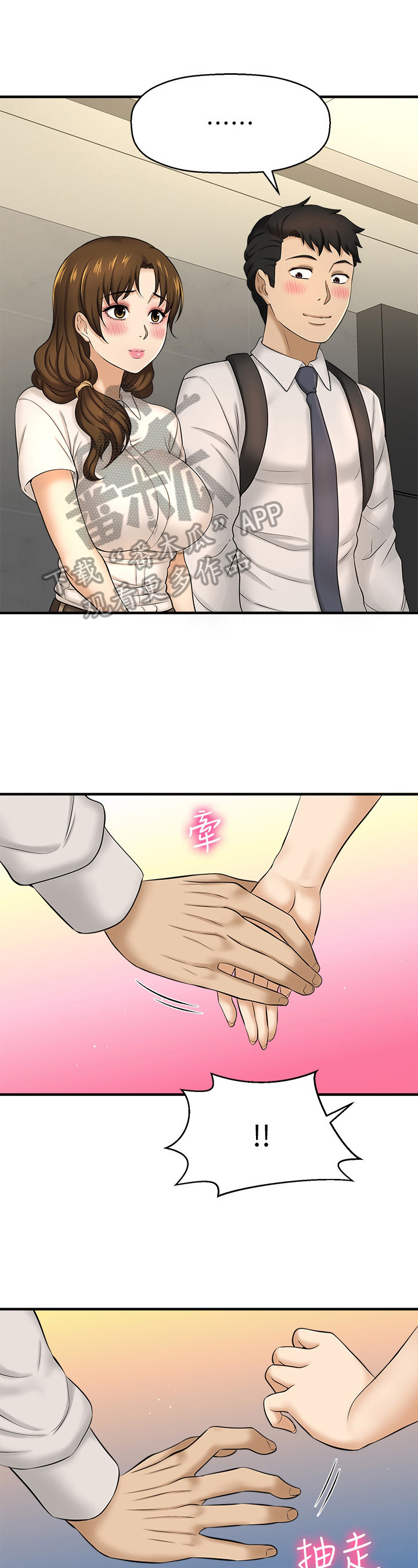 是谁偷走了他第26话图