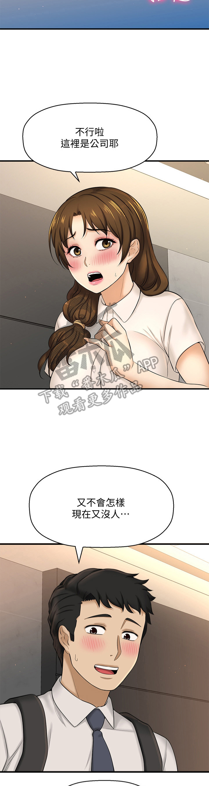 是谁偷走了他第26话图