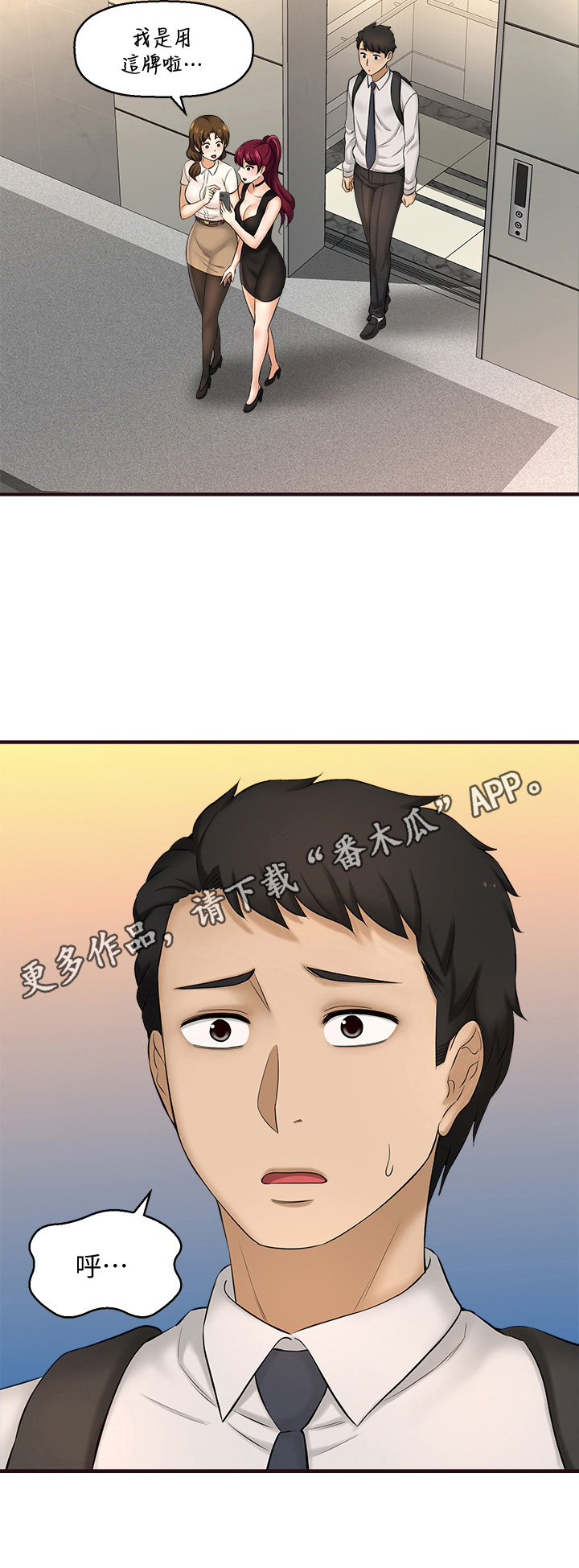 是谁偷走了他第26话图
