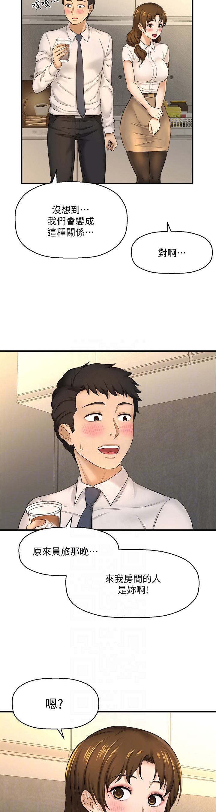 是谁偷走了他第27话图