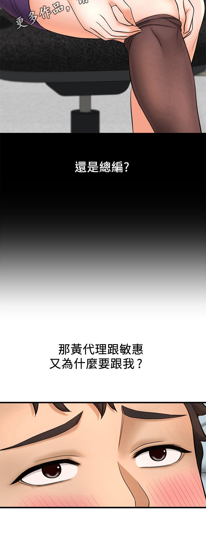是谁偷走了他第27话图
