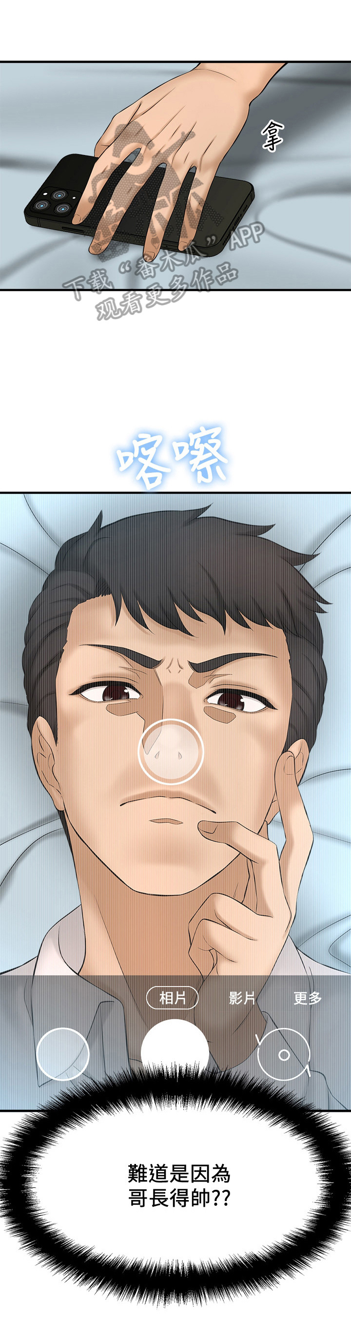 是谁偷走了他第28话图