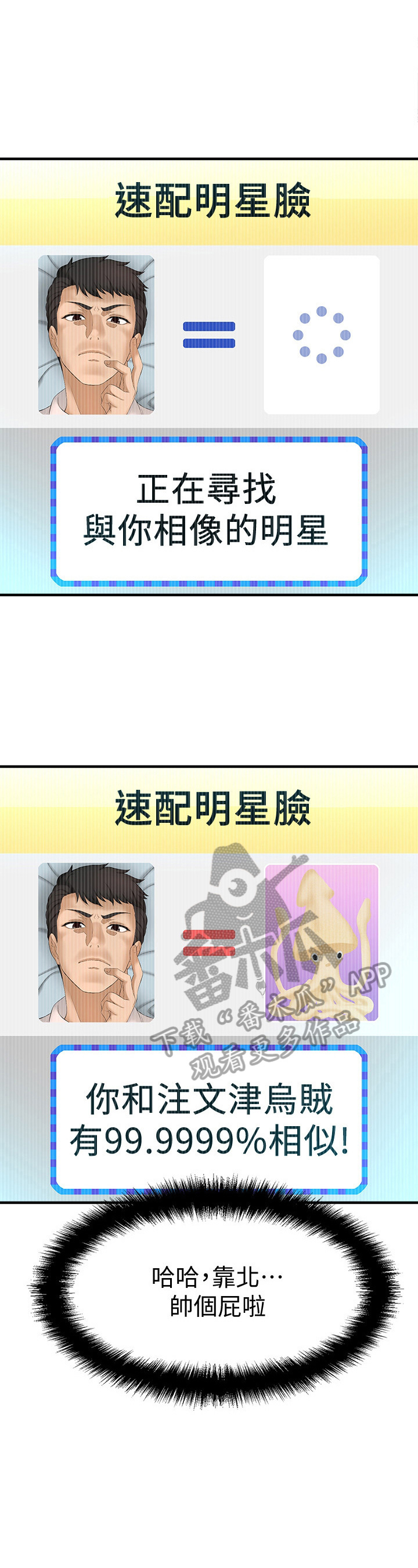 是谁偷走了他第28话图