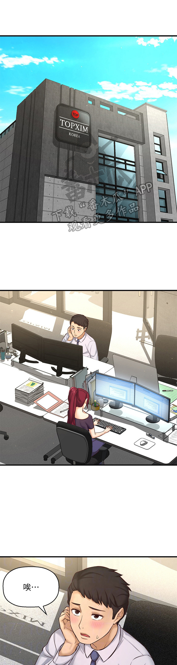 是谁偷走了他第29话图