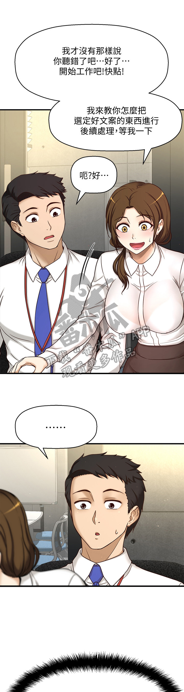 是谁偷走了他第3话图