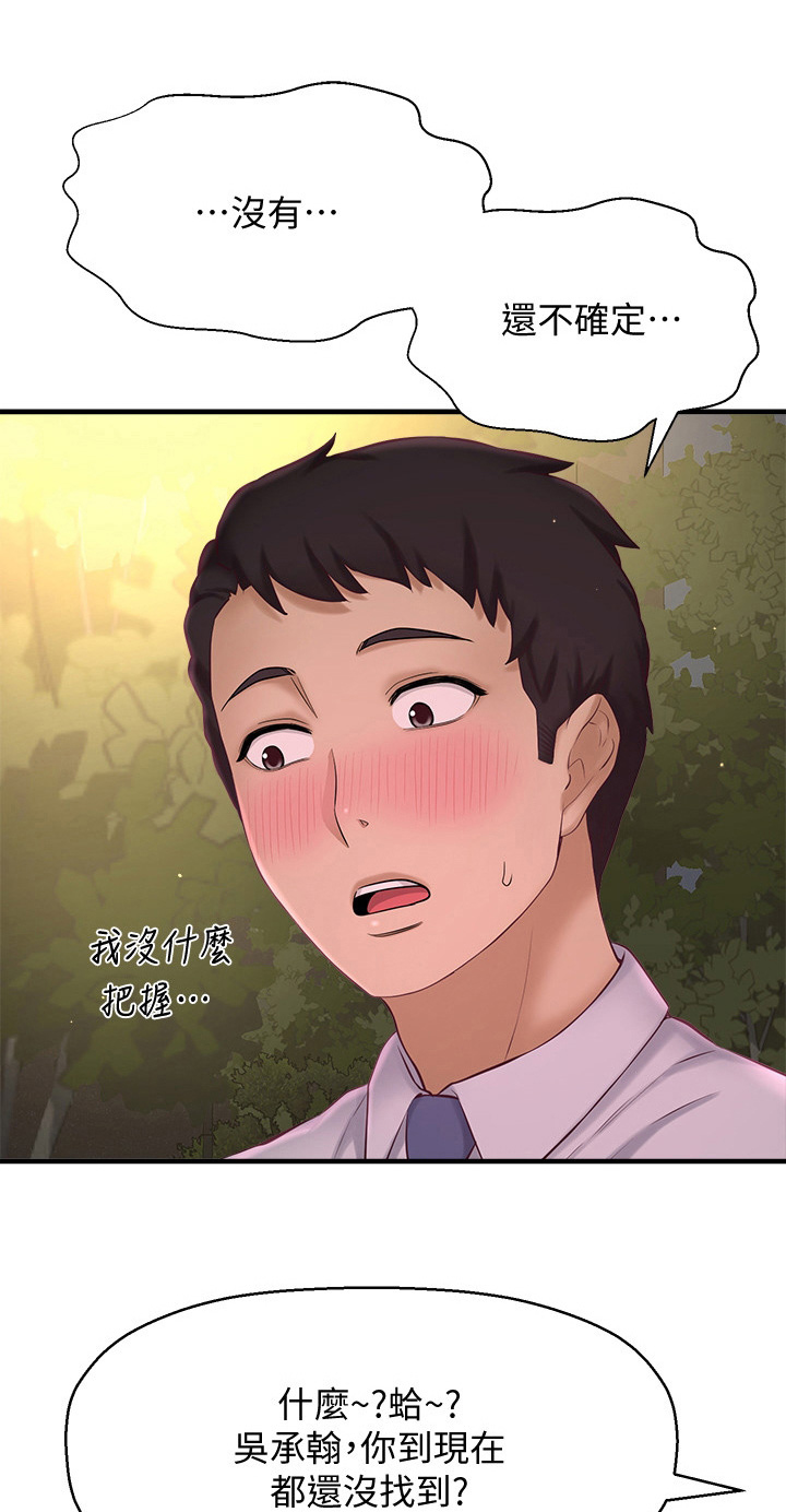 是谁偷走了他第31话图