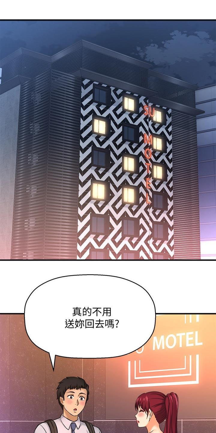 是谁偷走了他第32话图