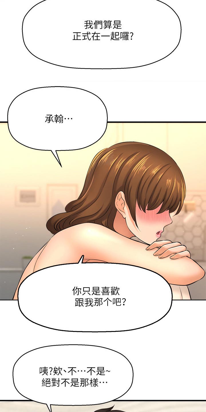 是谁偷走了他第34话图