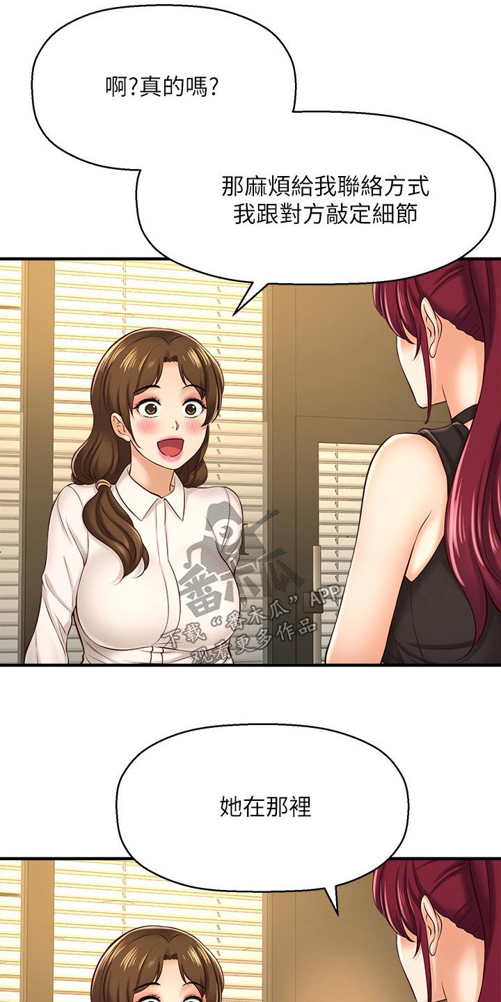 是谁偷走了他第35话图