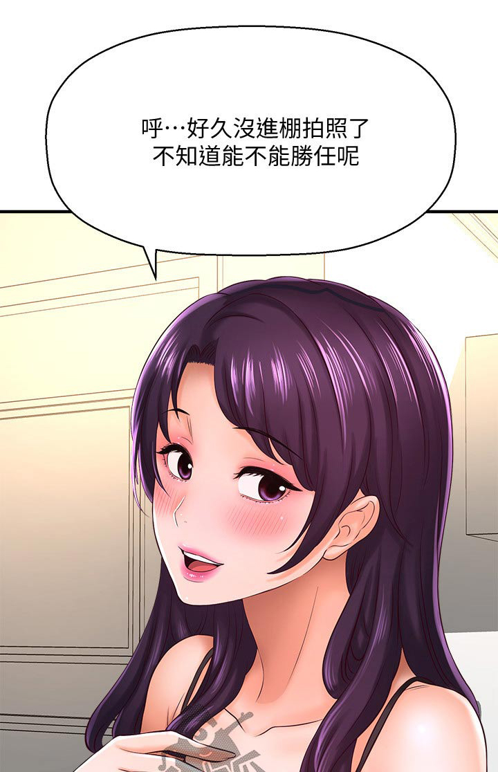 是谁偷走了他第36话图