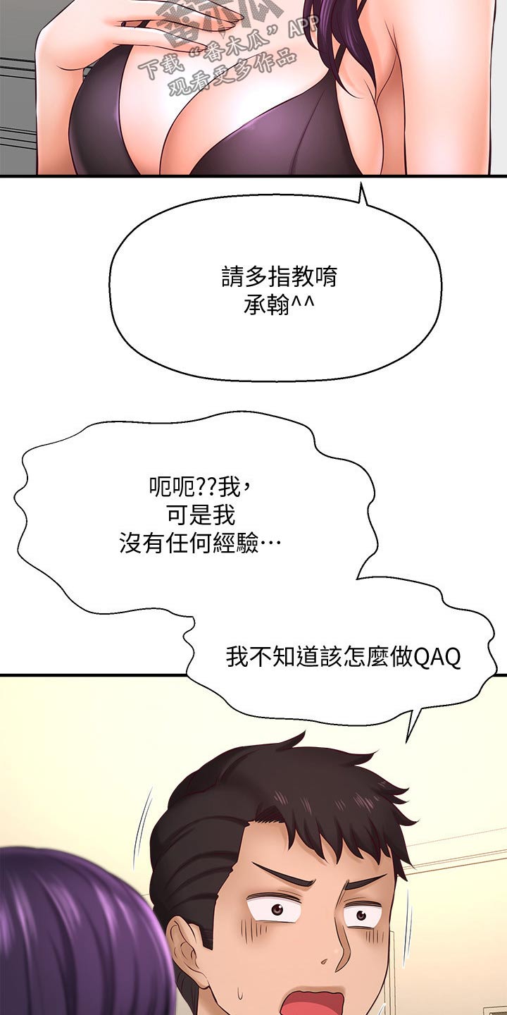 是谁偷走了他第36话图