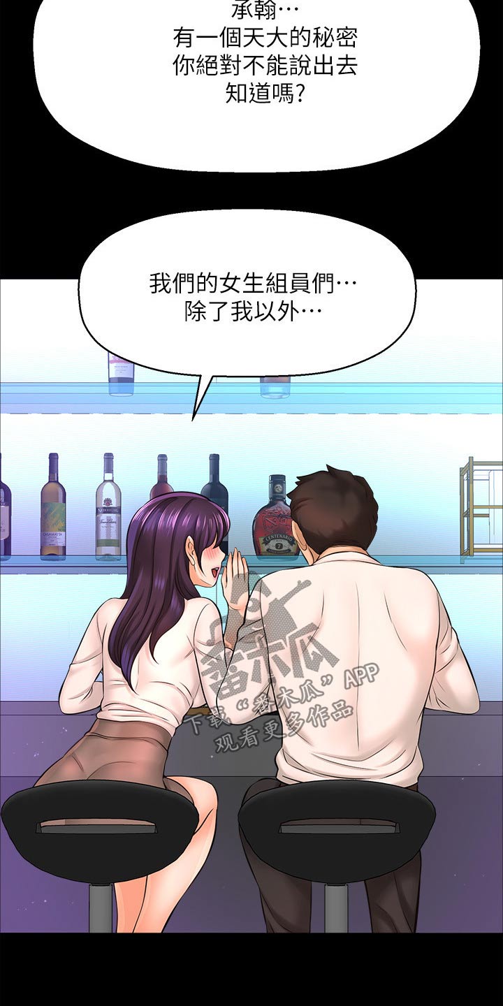 是谁偷走了他第39话图