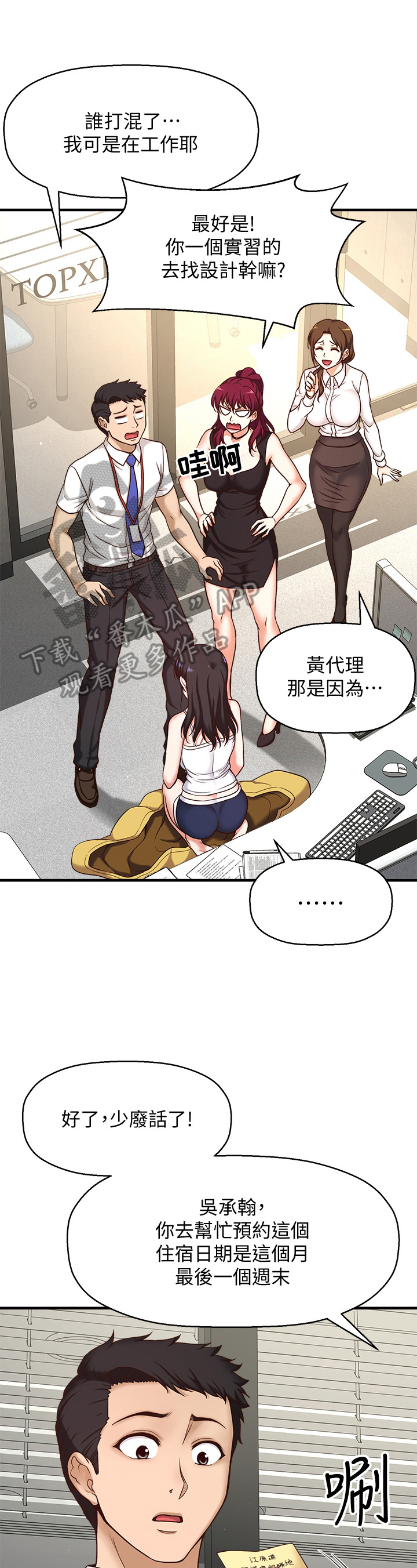 是谁偷走了他第4话图