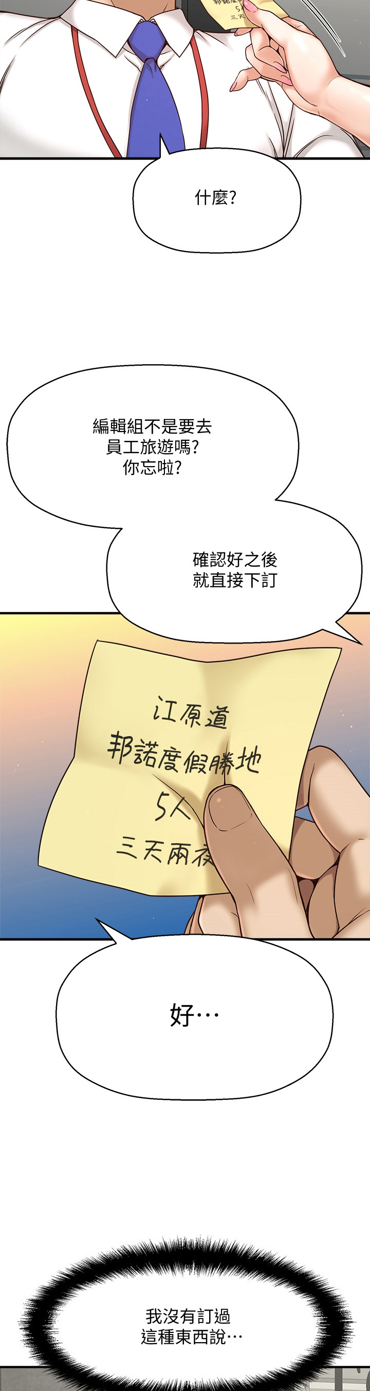 是谁偷走了他第4话图