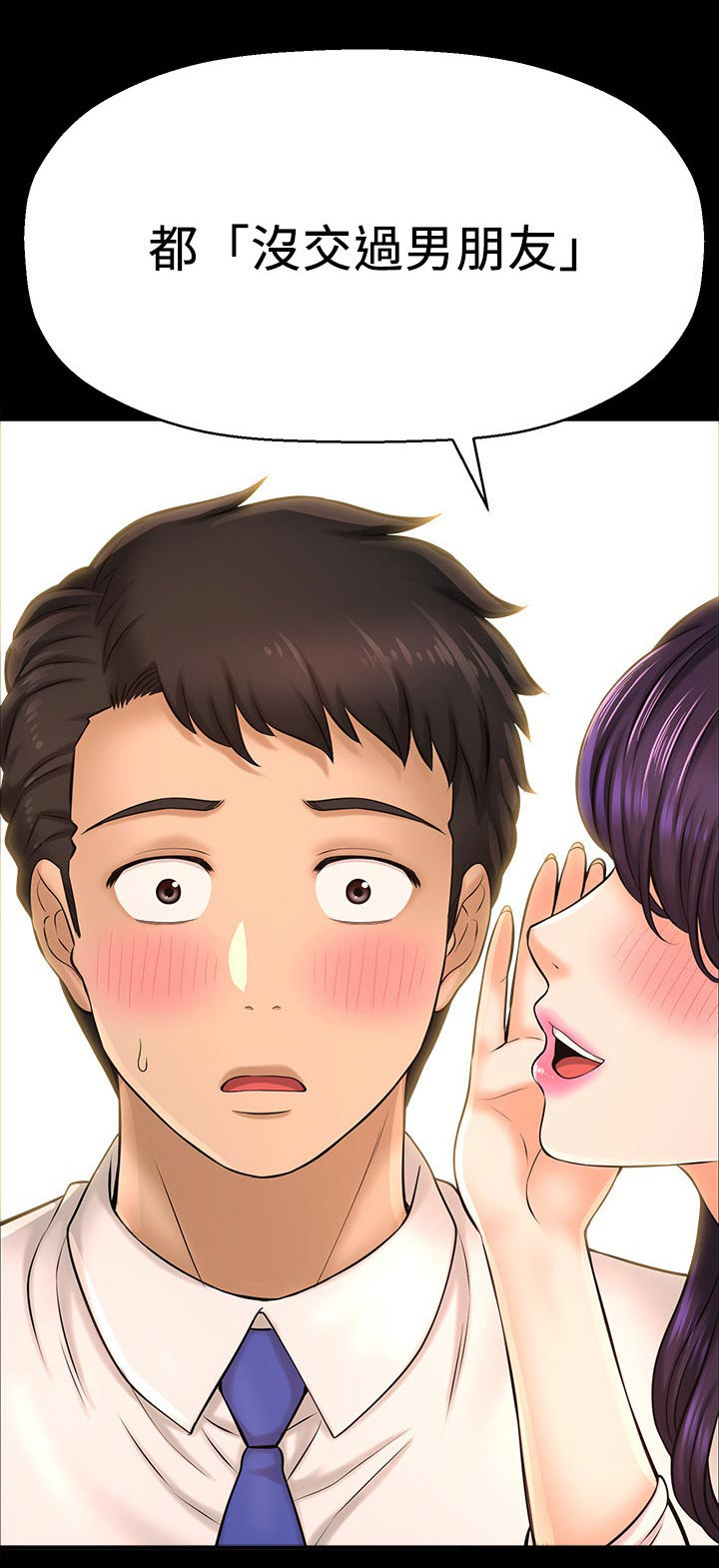 是谁偷走了他第40话图